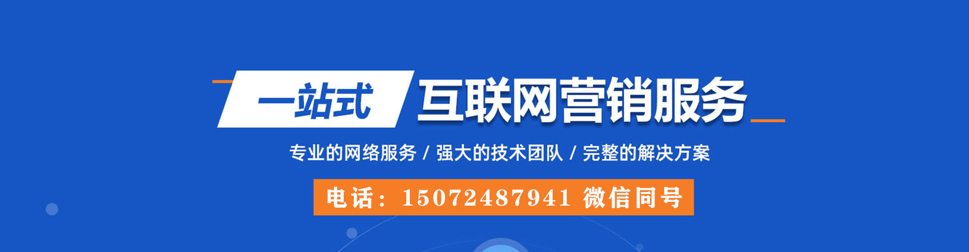 江南sem推广