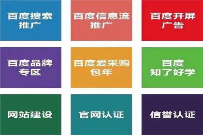 百度竞价代运营的五大优势：让广告效果立竿见影